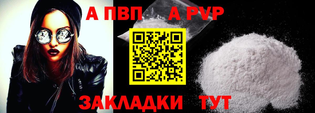 цены наркотик  Вход с VPN  Alpha PVP Соль  Рузаевка  A PVP крисы CK  Alpha-PVP СК КРИС 