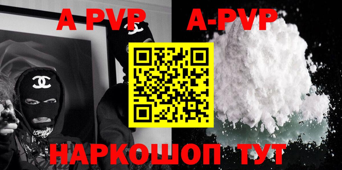 Alfa_PVP кристаллы Рузаевка
