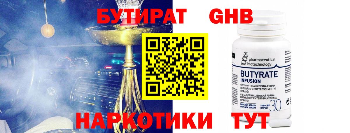 Рузаевка  Бутират буратино  Вход с VPN 