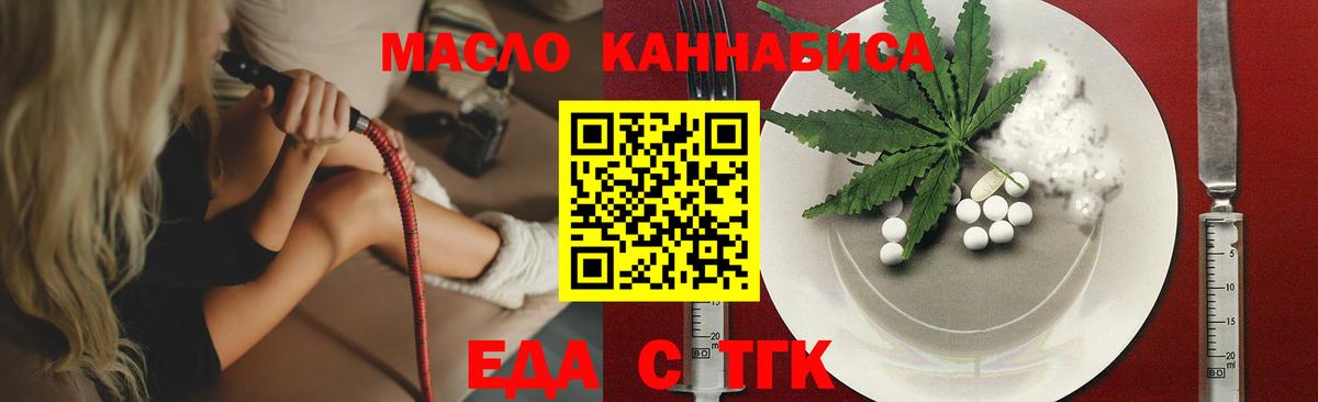 Cannafood марихуана Рузаевка
