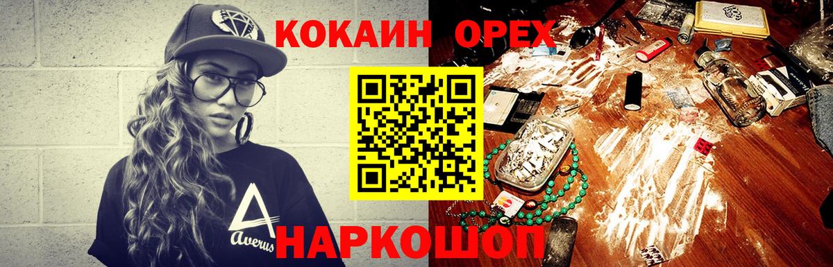 КОКАИН Колумбийский  Cocaine Columbia  Cocaine  Вход с VPN  Рузаевка 
