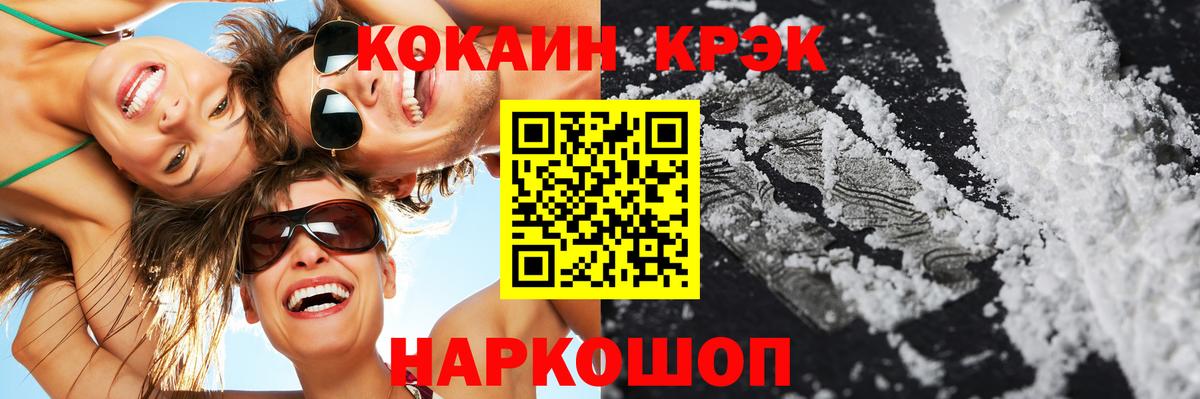 COCAIN 98% Рузаевка