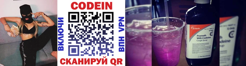 где продают наркотики  Рузаевка  hydra онион  Codein Purple Drank 