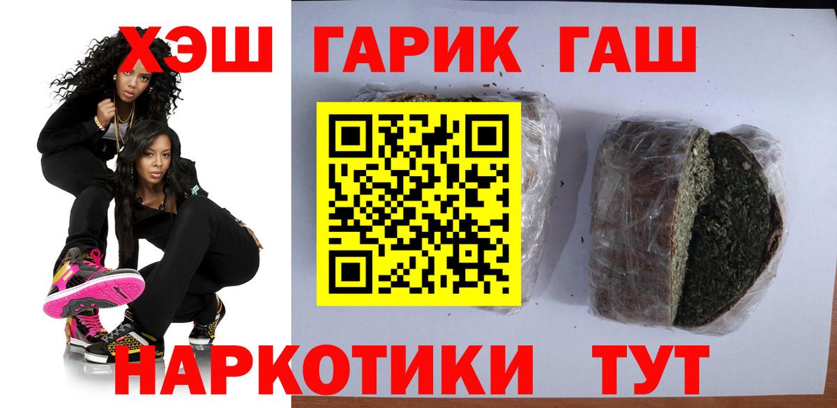 Гашиш 40% ТГК  Вход с VPN  Рузаевка 