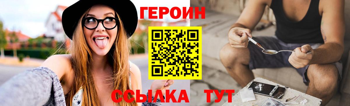 ГЕРОИН гречка Рузаевка