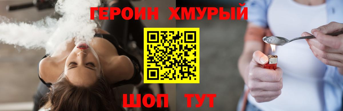 Рузаевка  Героин  Вход с VPN  Героин Афган 