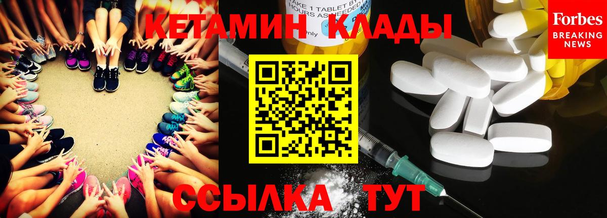 Рузаевка  ОМГ ОМГ ССЫЛКА  Вход с VPN  Кетамин VHQ  Кетамин VHQ 