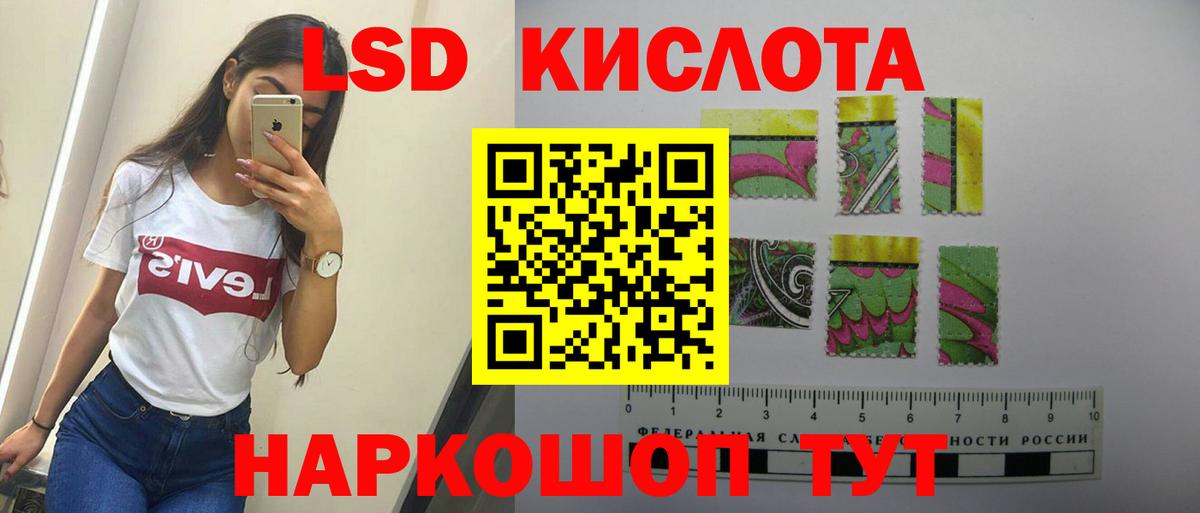 LSD-25 экстази кислота Рузаевка