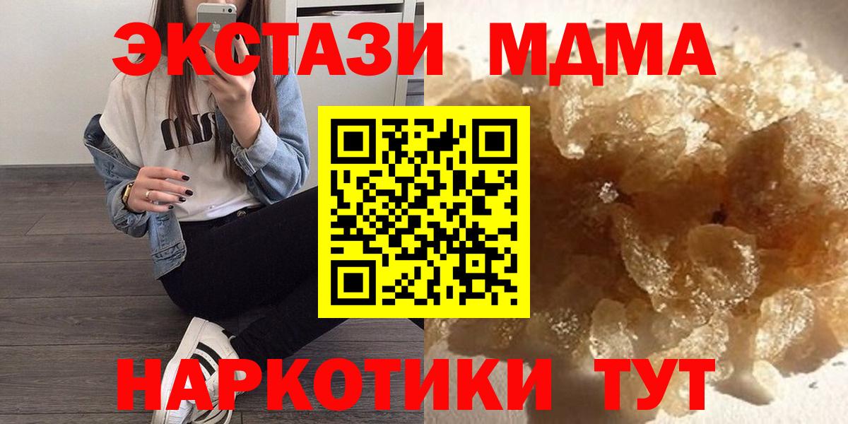 МДМА молли Рузаевка