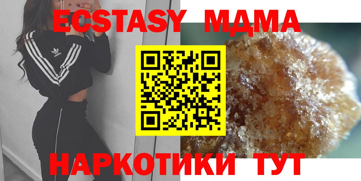 МДМА  МДМА VHQ  Вход с VPN  МДМА VHQ  Рузаевка 