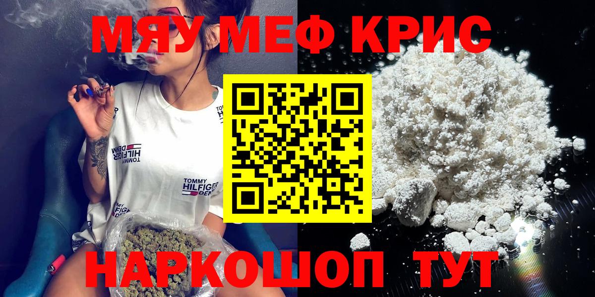 Мефедрон VHQ  МЕФ  Вход с VPN  Рузаевка  Меф мука 