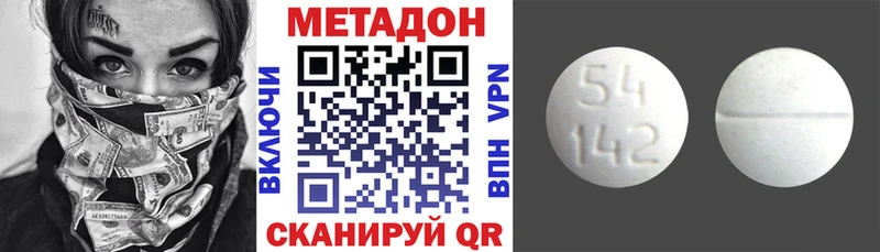 Метадон кристалл  Рузаевка 