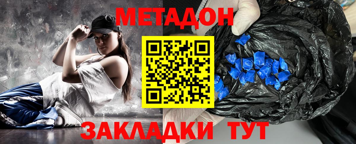 МЕТАДОН кристалл  Метадон methadone  Рузаевка  Вход с VPN 