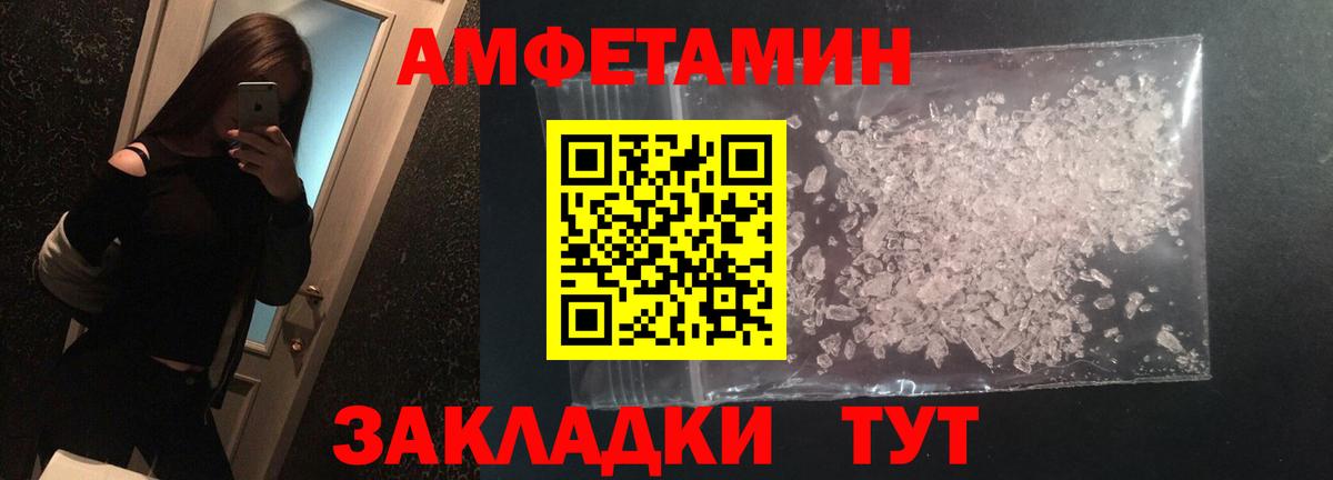 Метамфетамин мет  Вход с VPN  Рузаевка 