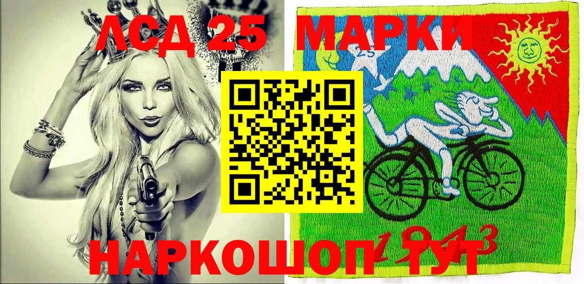 Рузаевка  Наркотические марки 1,5мг  Вход с VPN 